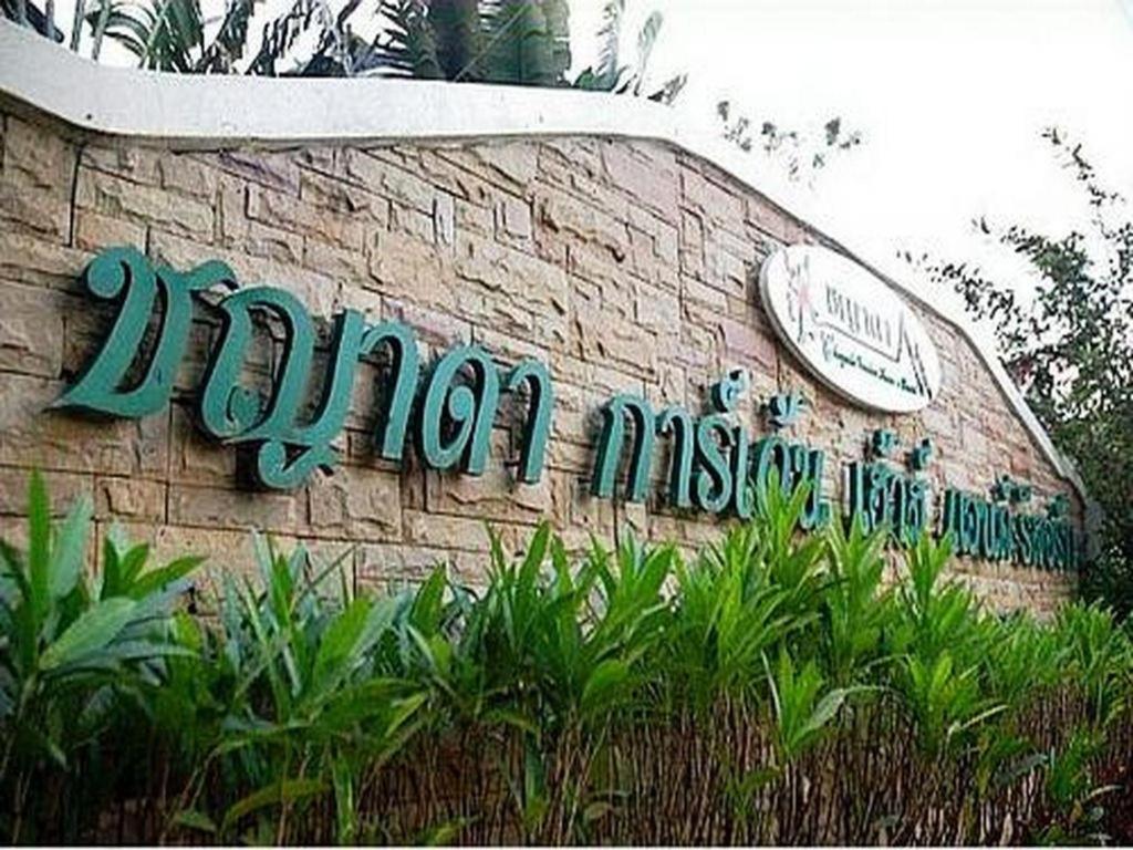 Chayada Garden House And Resort Nakhonratchasima Exterior foto